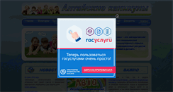 Desktop Screenshot of dooc-altai.ru