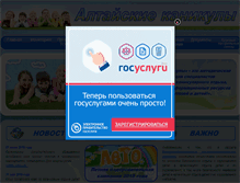 Tablet Screenshot of dooc-altai.ru